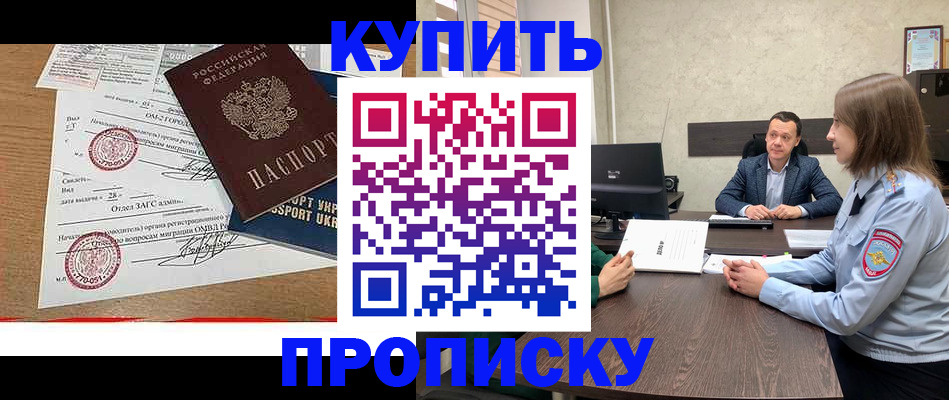 временная регистрация законно в Зеленодольске