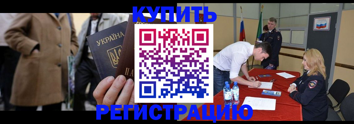 прописка паспорт в Зеленодольске