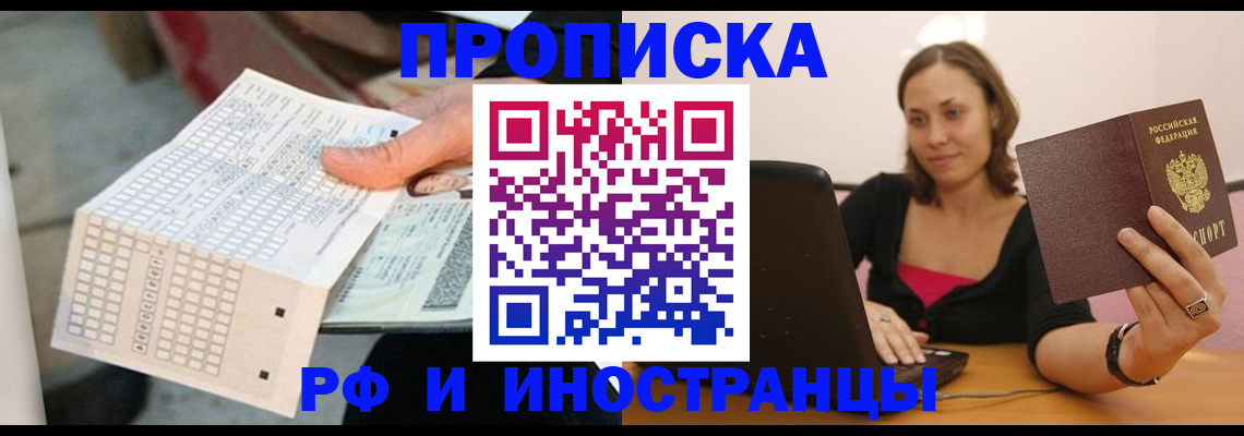 временная регистрация в Зеленодольске