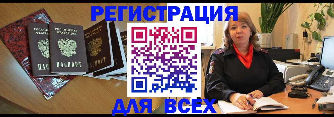 где прописаться в Зеленодольске
