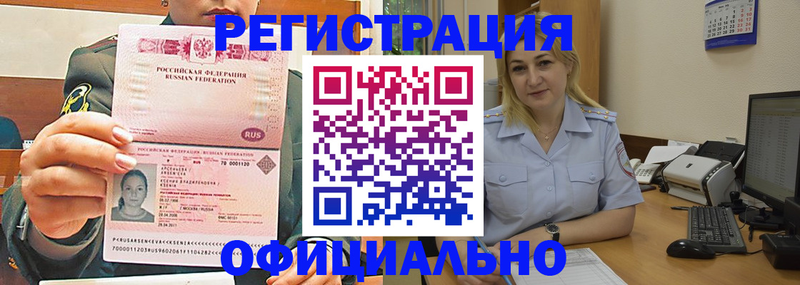 временная прописка в Зеленодольске