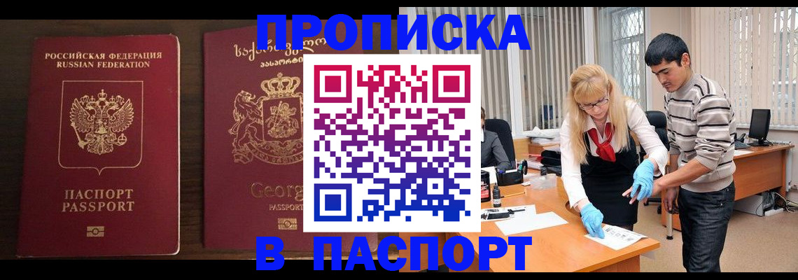 прописка для школы в Зеленодольске