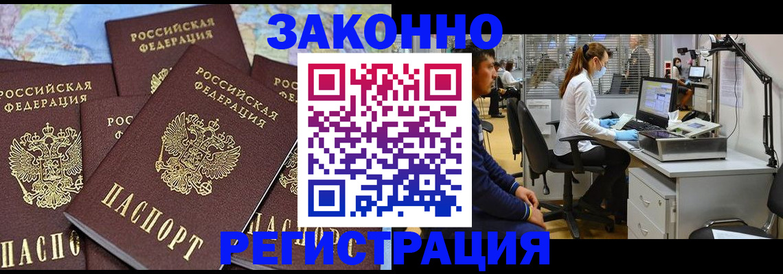 миграционный учет в Зеленодольске